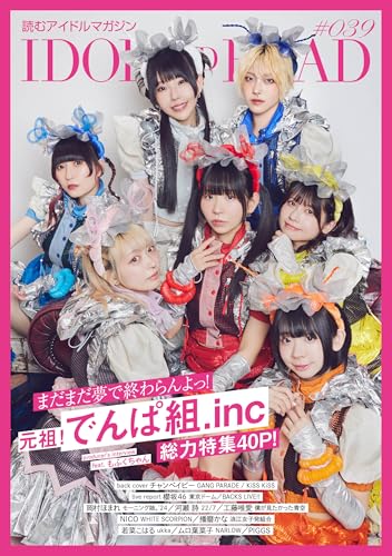 IDOL AND READ 039取材レポートその5（河瀬詩／22/7） | 『IDOL AND